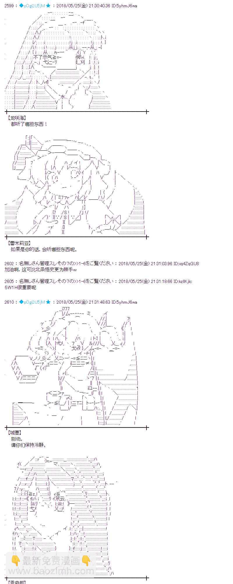 蕾米莉亞似乎在環遊新世界 - 14話 - 5