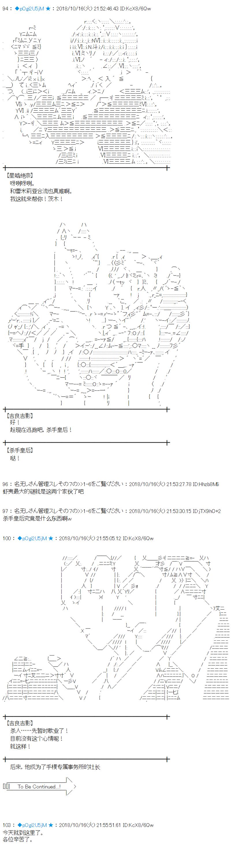 蕾米莉亚似乎在环游新世界 - 第144话 - 1