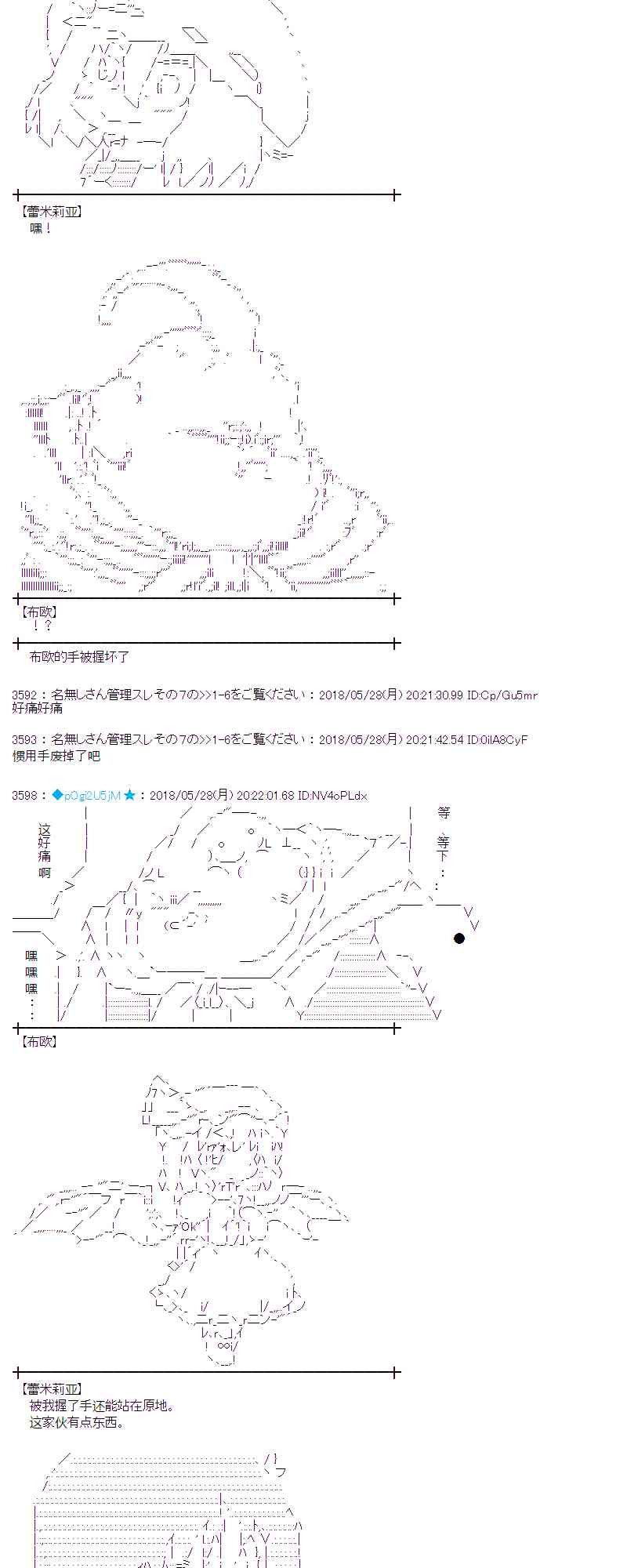 蕾米莉亞似乎在環遊新世界 - 16話(1/2) - 2