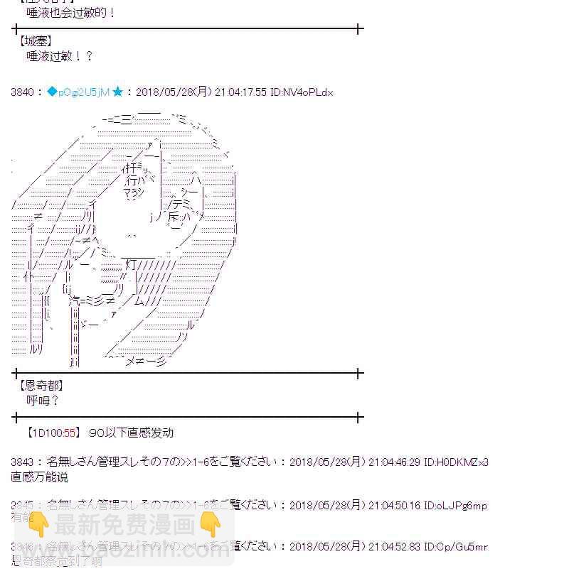 蕾米莉亞似乎在環遊新世界 - 16話(1/2) - 6