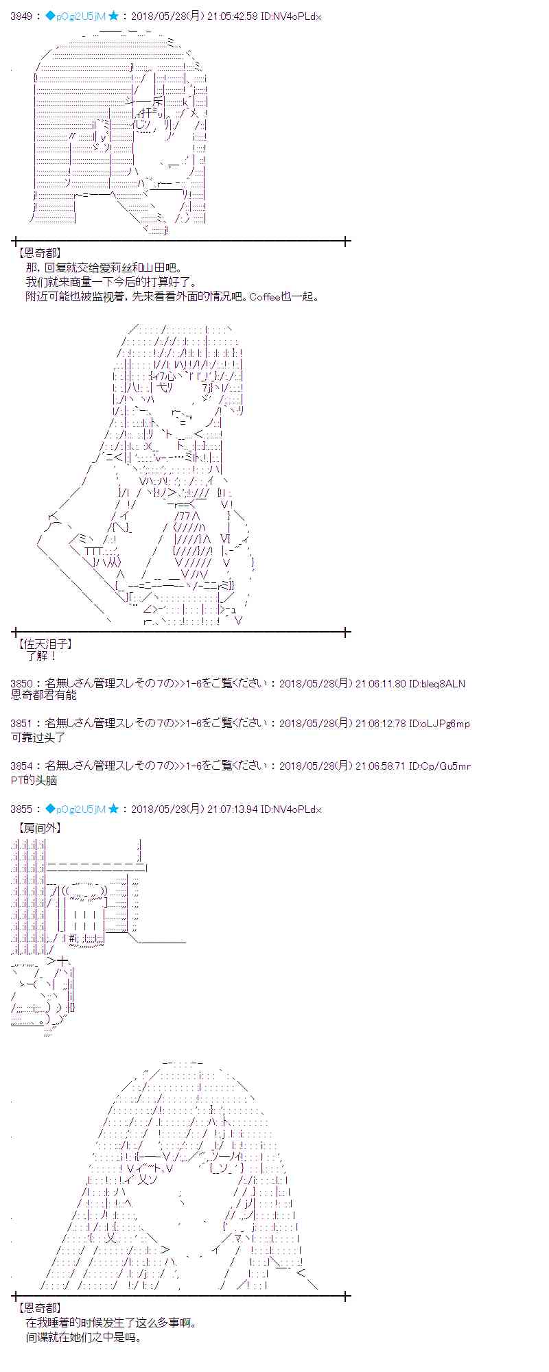 蕾米莉亞似乎在環遊新世界 - 16話(1/2) - 7