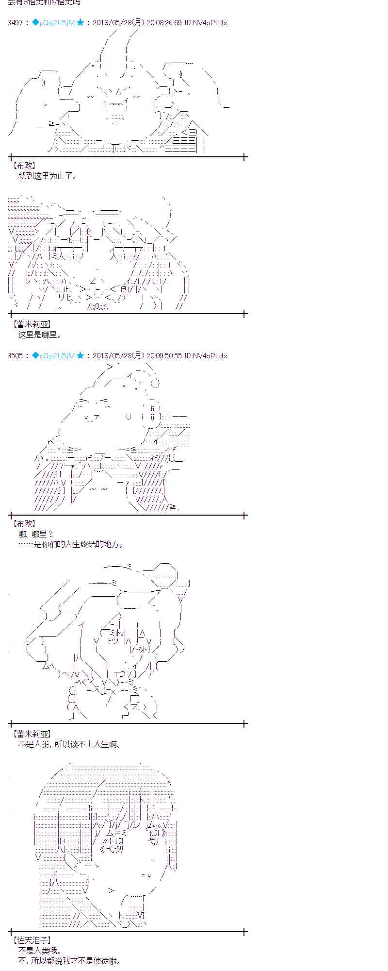 蕾米莉亞似乎在環遊新世界 - 16話(1/2) - 4