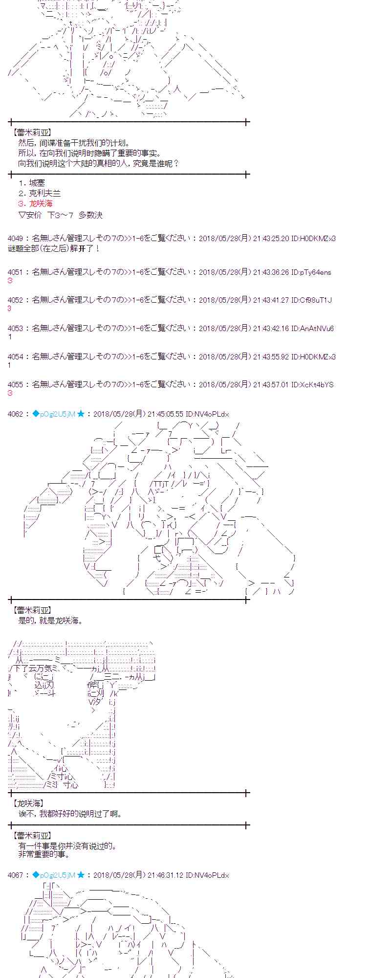 蕾米莉亞似乎在環遊新世界 - 16話(1/2) - 6