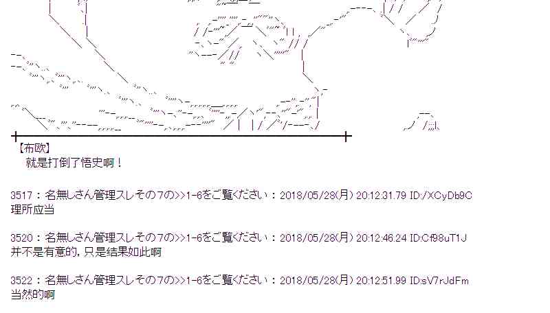 蕾米莉亞似乎在環遊新世界 - 16話(1/2) - 6