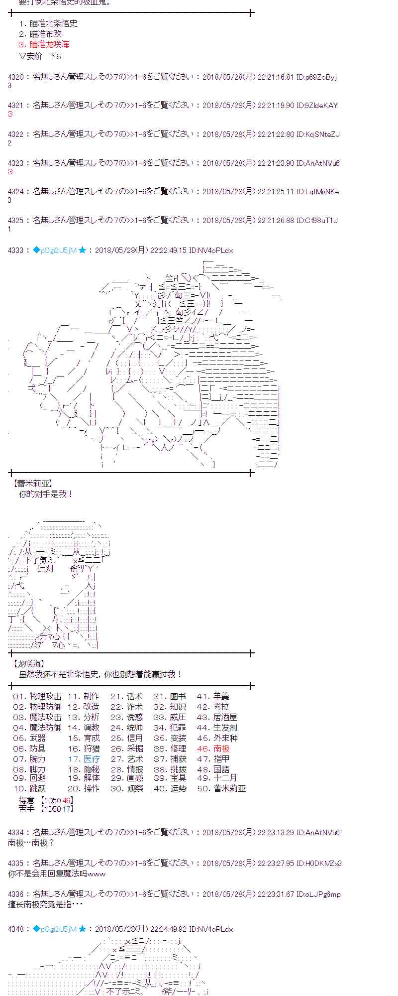 蕾米莉亚似乎在环游新世界 - 16话(2/2) - 1