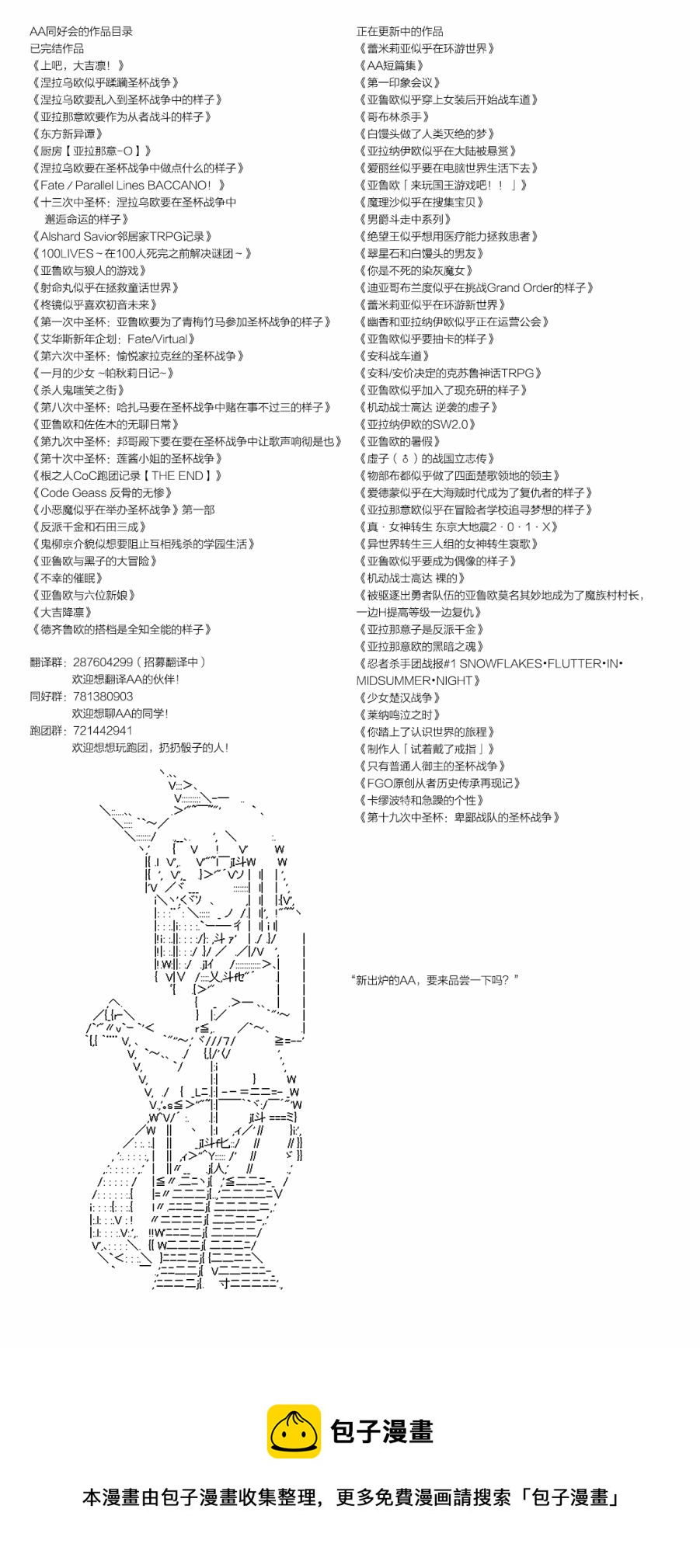 蕾米莉亞似乎在環遊新世界 - 第154話 - 2