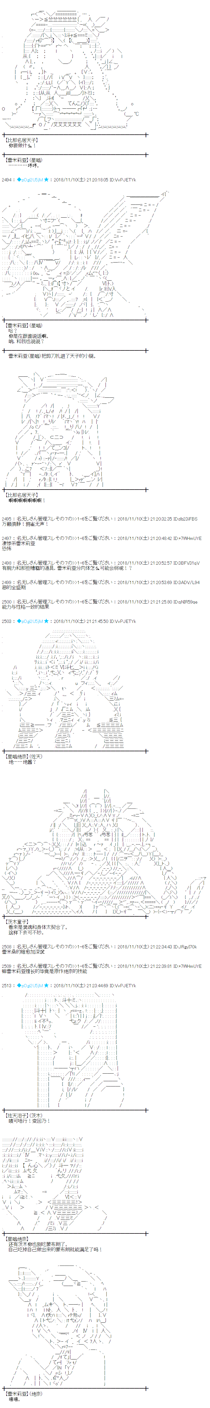 第164话7