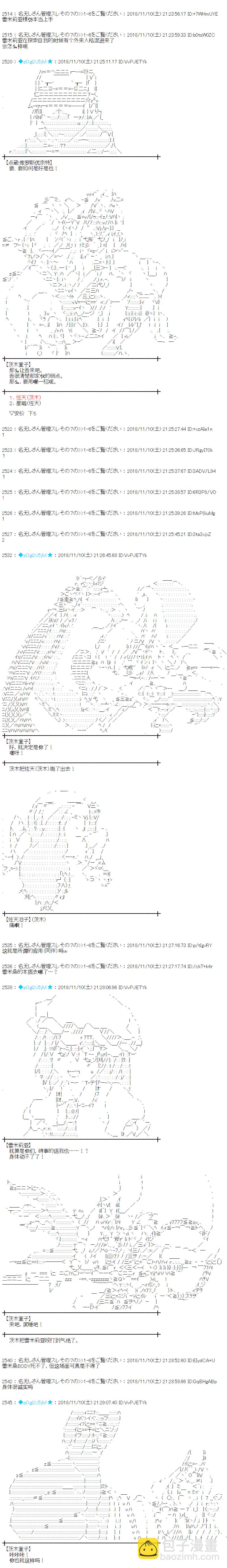 蕾米莉亞似乎在環遊新世界 - 第164話 - 3