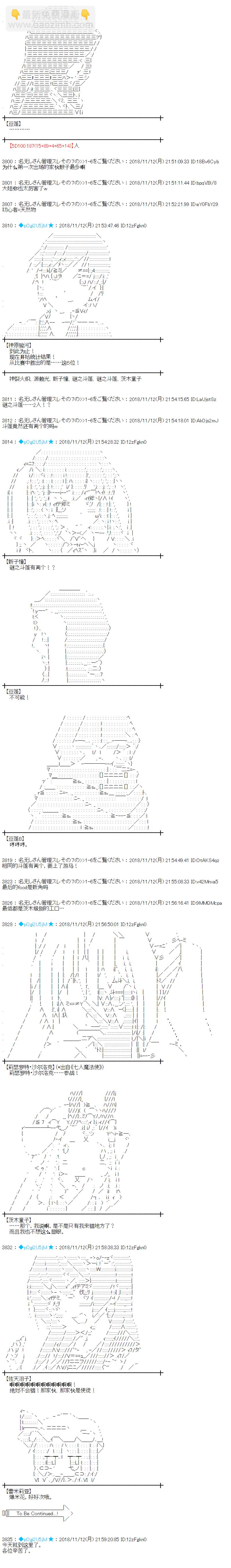 蕾米莉亞似乎在環遊新世界 - 第166話 - 1