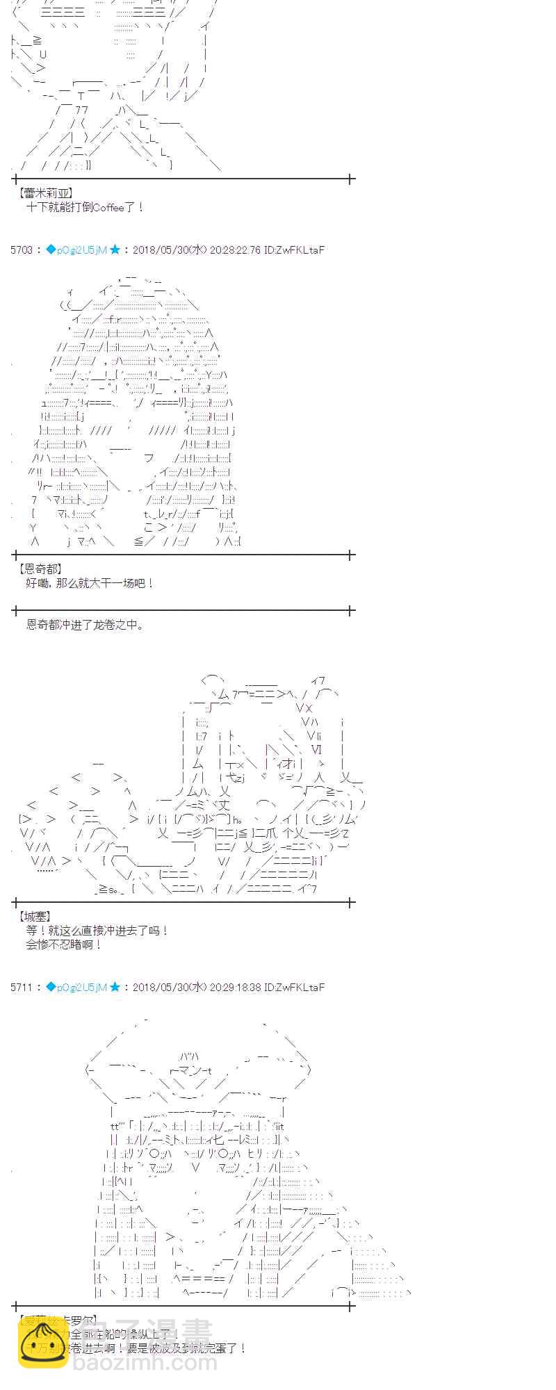 蕾米莉亞似乎在環遊新世界 - 18話(1/2) - 1