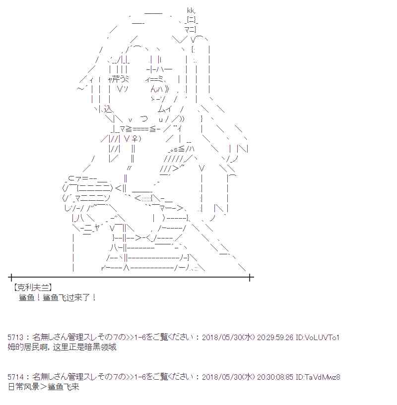 蕾米莉亞似乎在環遊新世界 - 18話(1/2) - 2