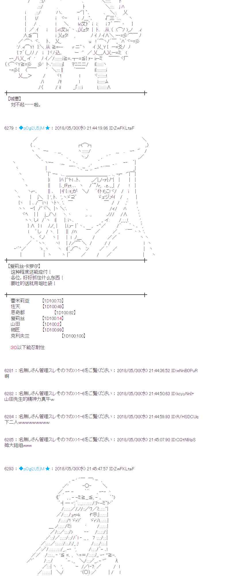 蕾米莉亞似乎在環遊新世界 - 18話(2/2) - 2