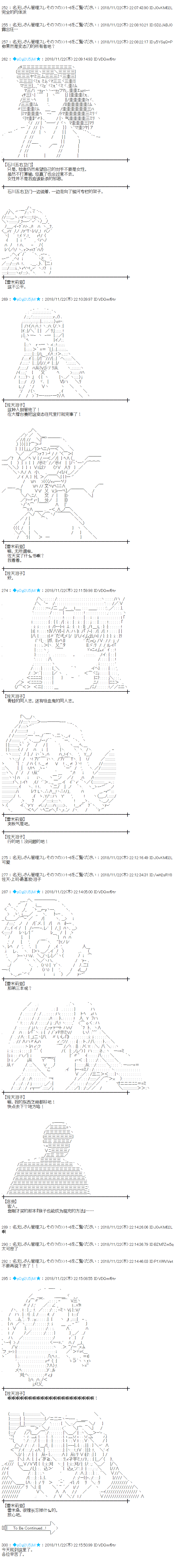 蕾米莉亞似乎在環遊新世界 - 第176話 - 2