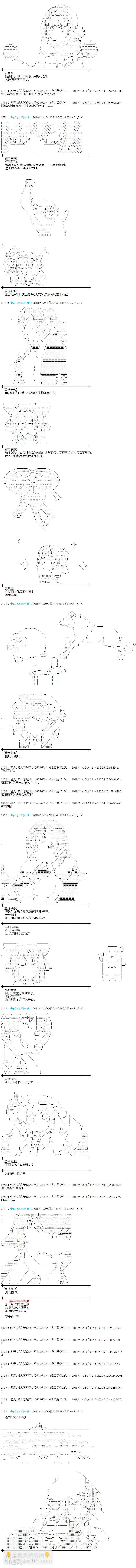 蕾米莉亞似乎在環遊新世界 - 第180話 - 2