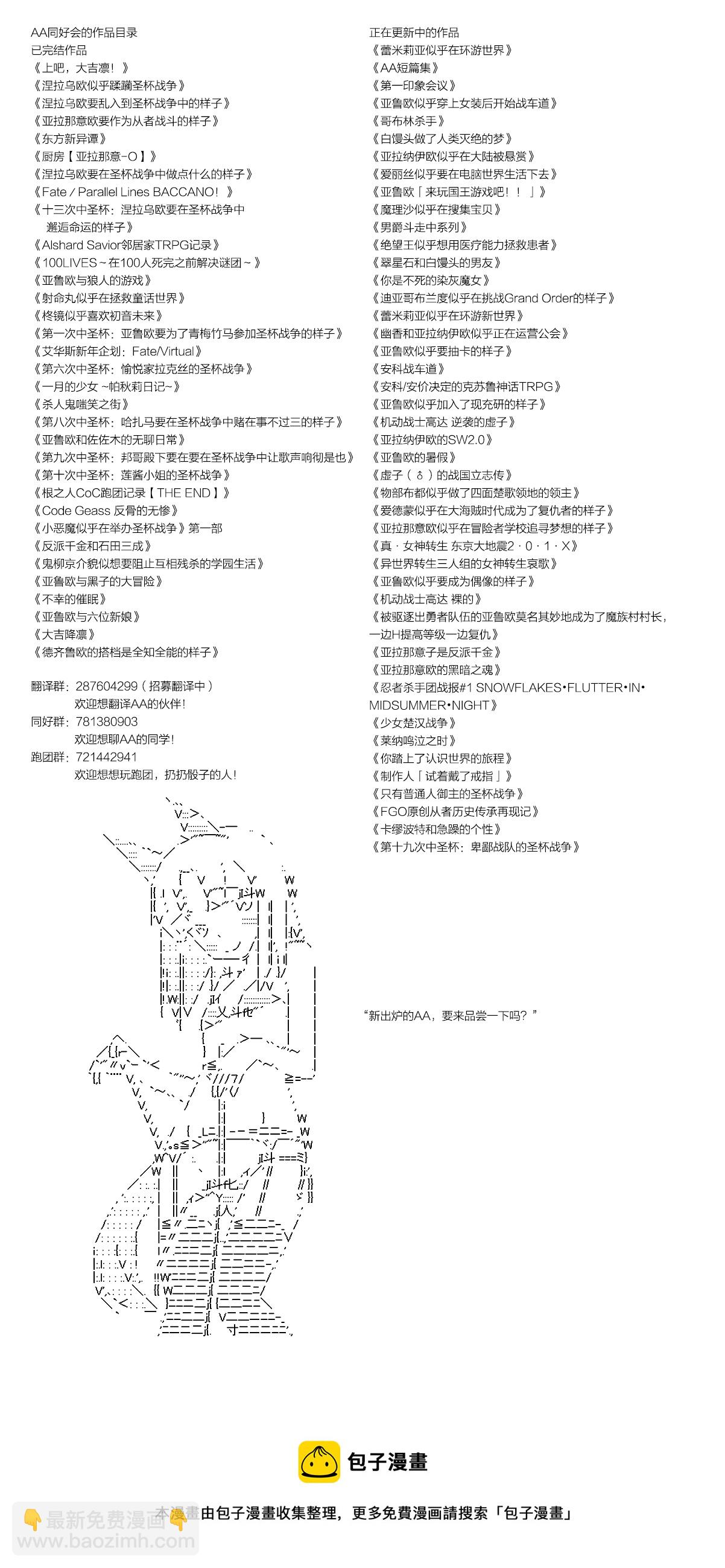 蕾米莉亞似乎在環遊新世界 - 第182話 - 2