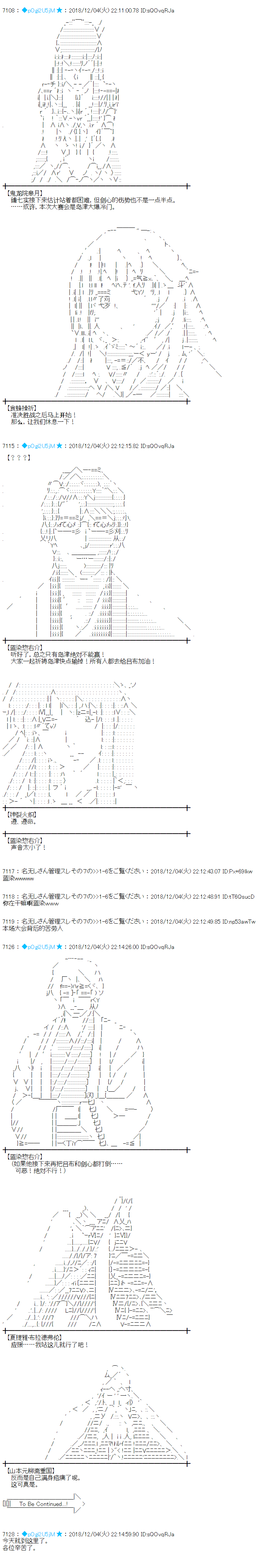 蕾米莉亞似乎在環遊新世界 - 第188話 - 3