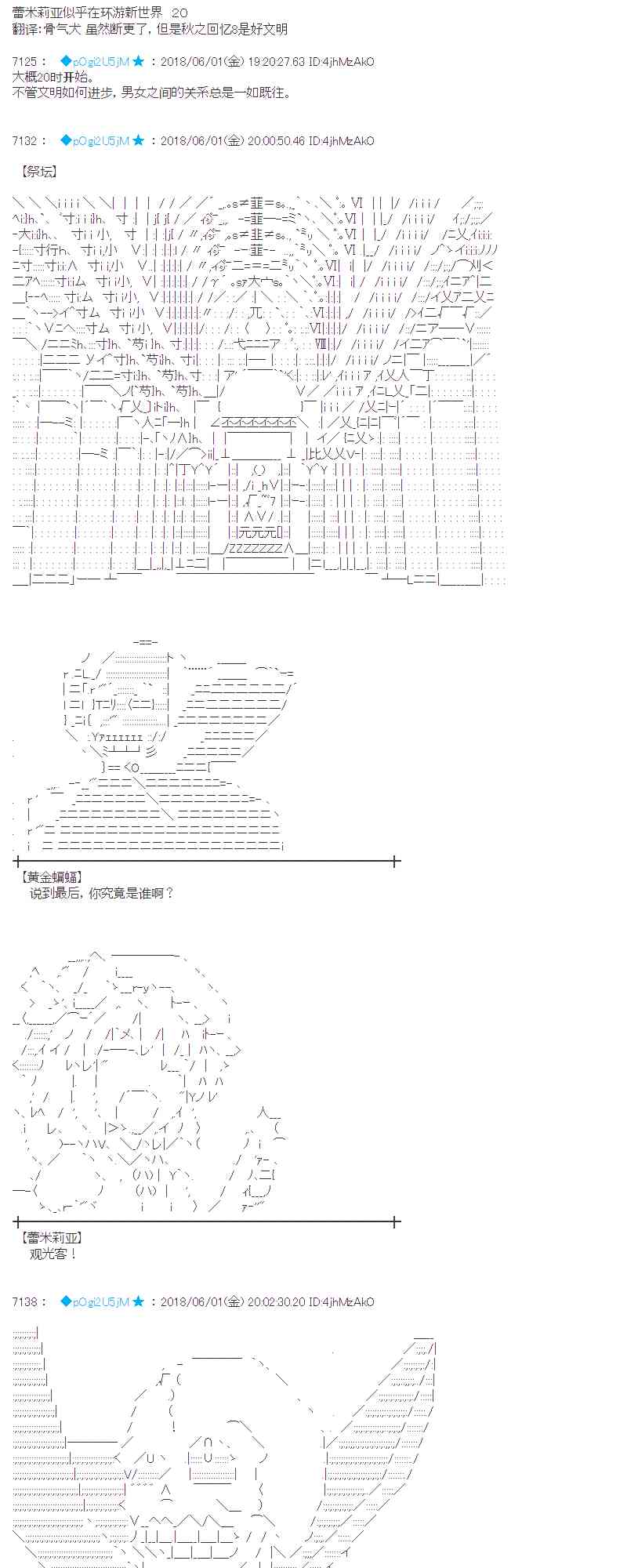 蕾米莉亞似乎在環遊新世界 - 20話(1/2) - 1