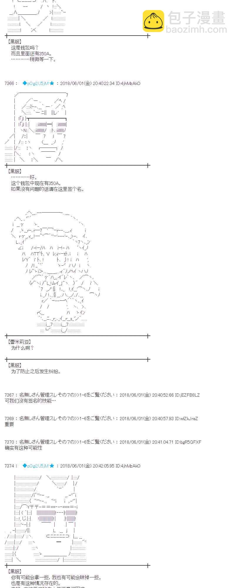 蕾米莉亞似乎在環遊新世界 - 20話(1/2) - 5