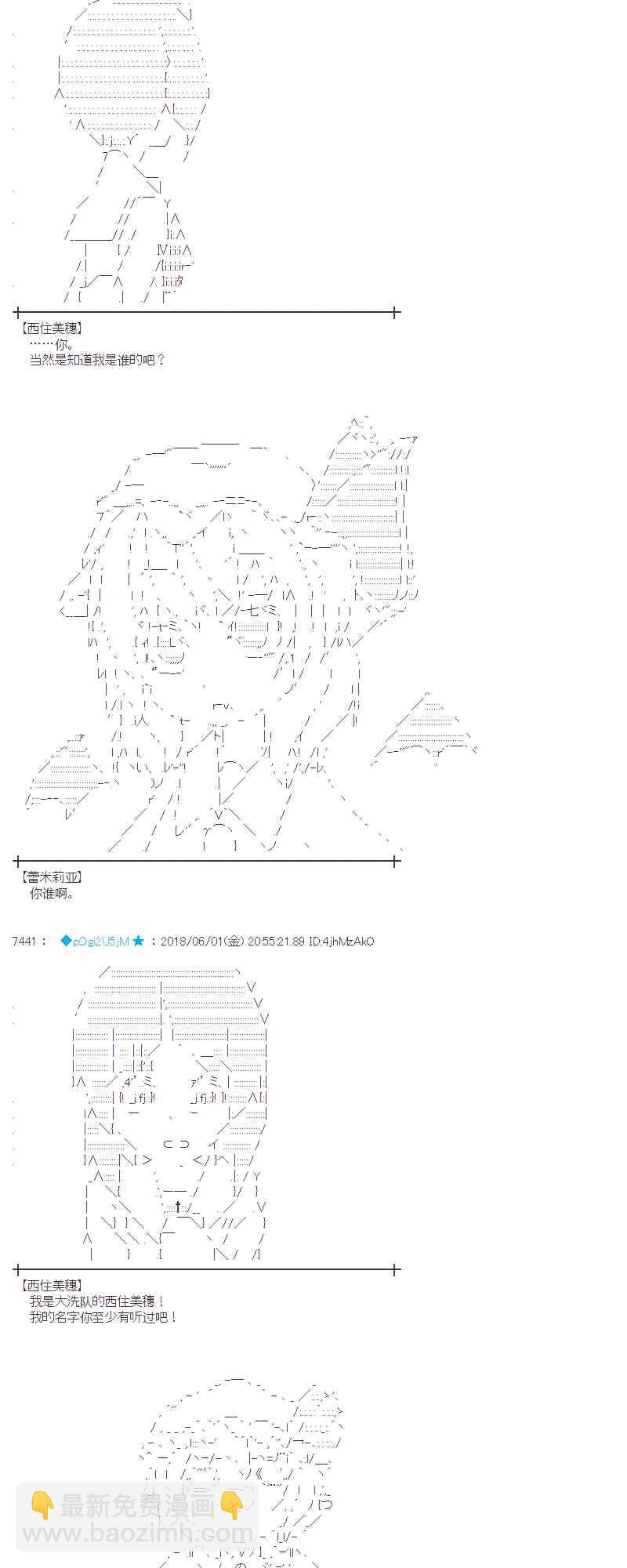 蕾米莉亞似乎在環遊新世界 - 20話(1/2) - 3