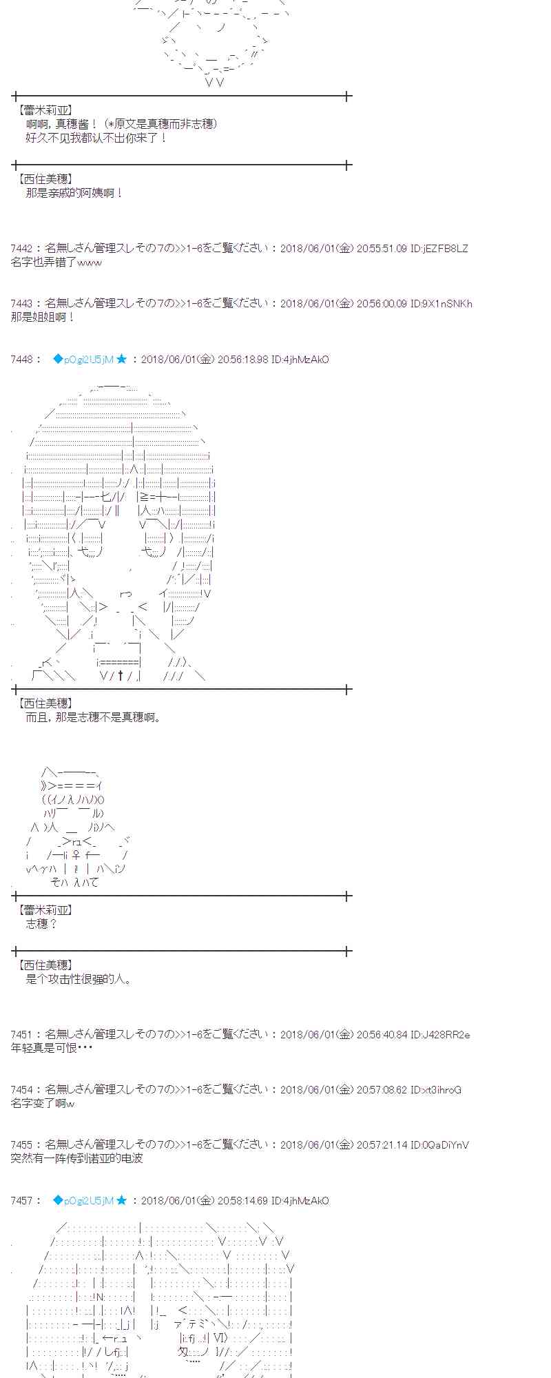 蕾米莉亞似乎在環遊新世界 - 20話(1/2) - 4