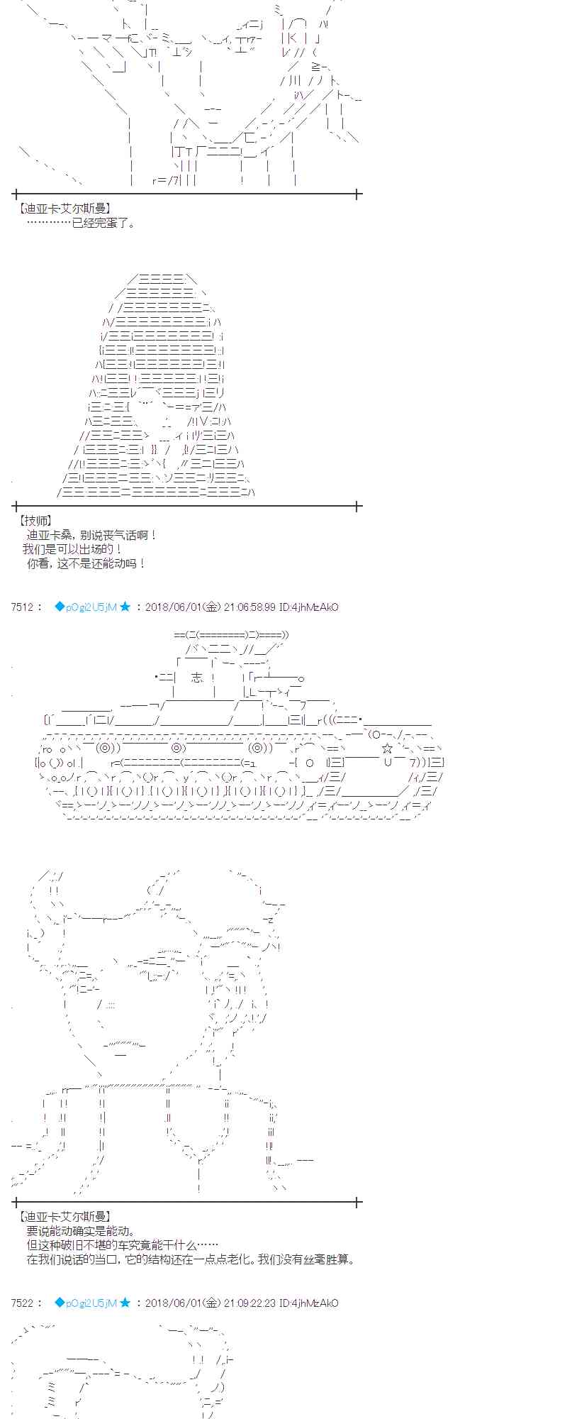 蕾米莉亞似乎在環遊新世界 - 20話(1/2) - 8