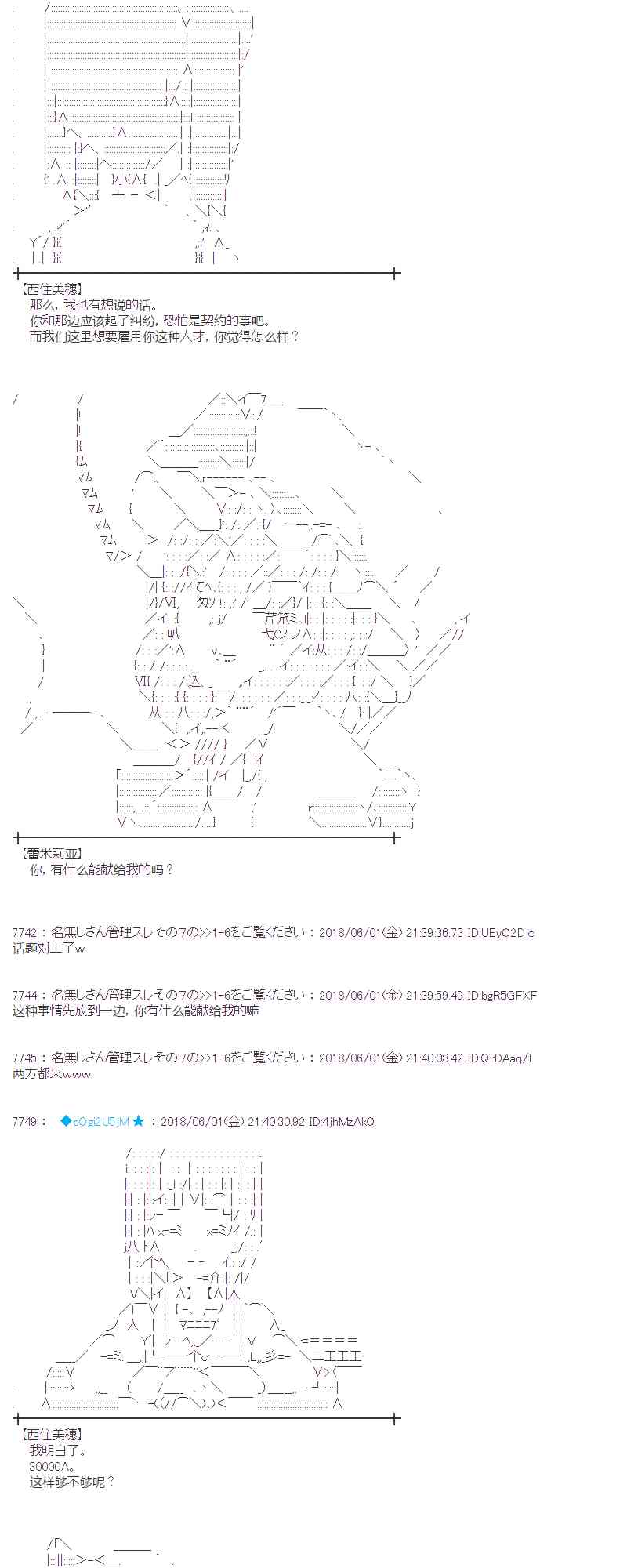 蕾米莉亞似乎在環遊新世界 - 20話(2/2) - 1