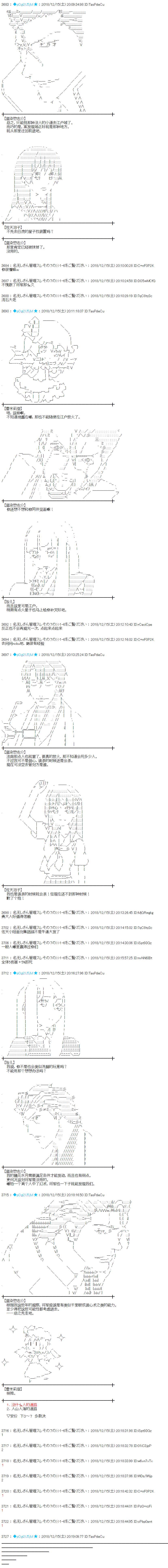 蕾米莉亞似乎在環遊新世界 - 第198話 - 2