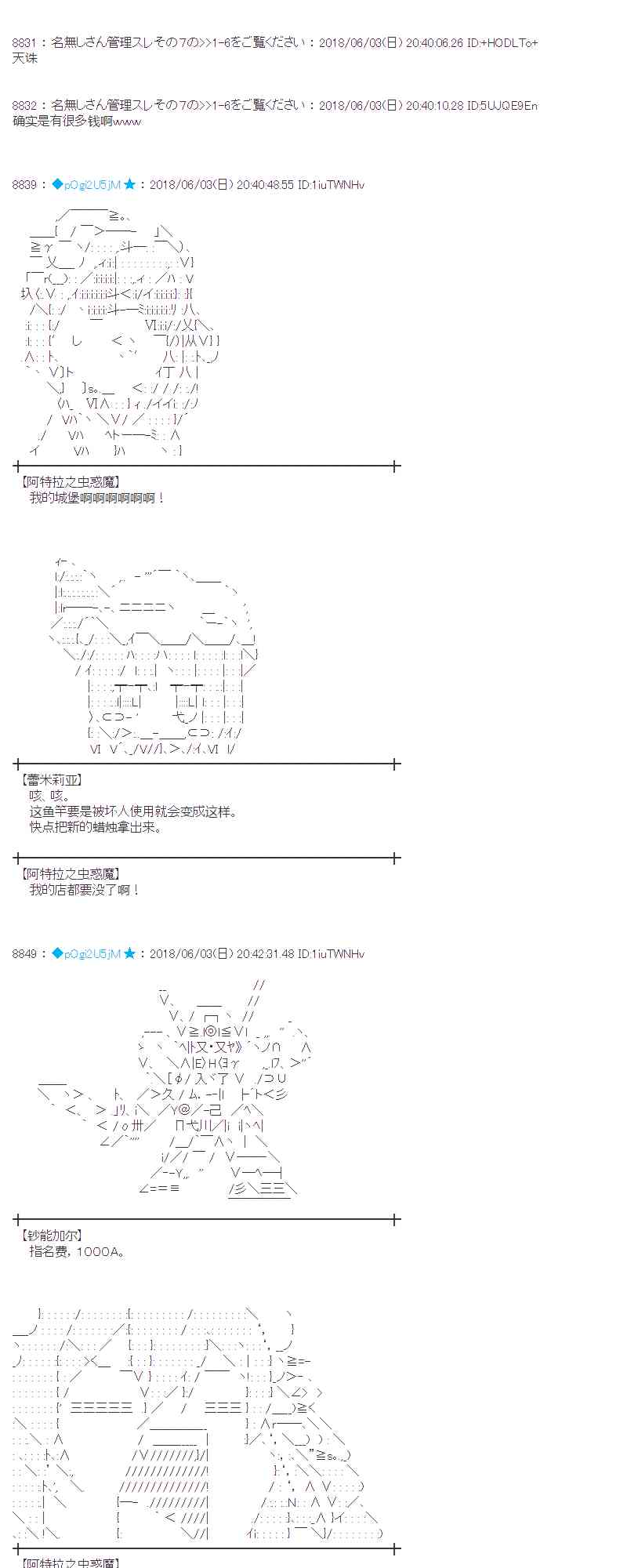 蕾米莉亞似乎在環遊新世界 - 22話 - 5