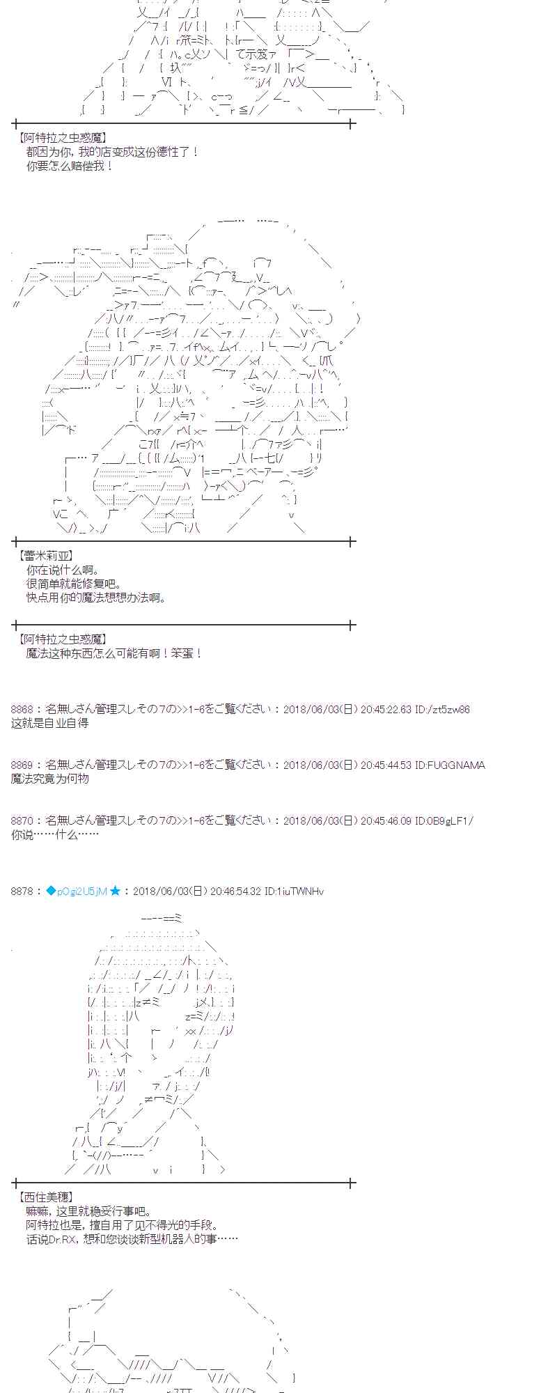 蕾米莉亞似乎在環遊新世界 - 22話 - 7