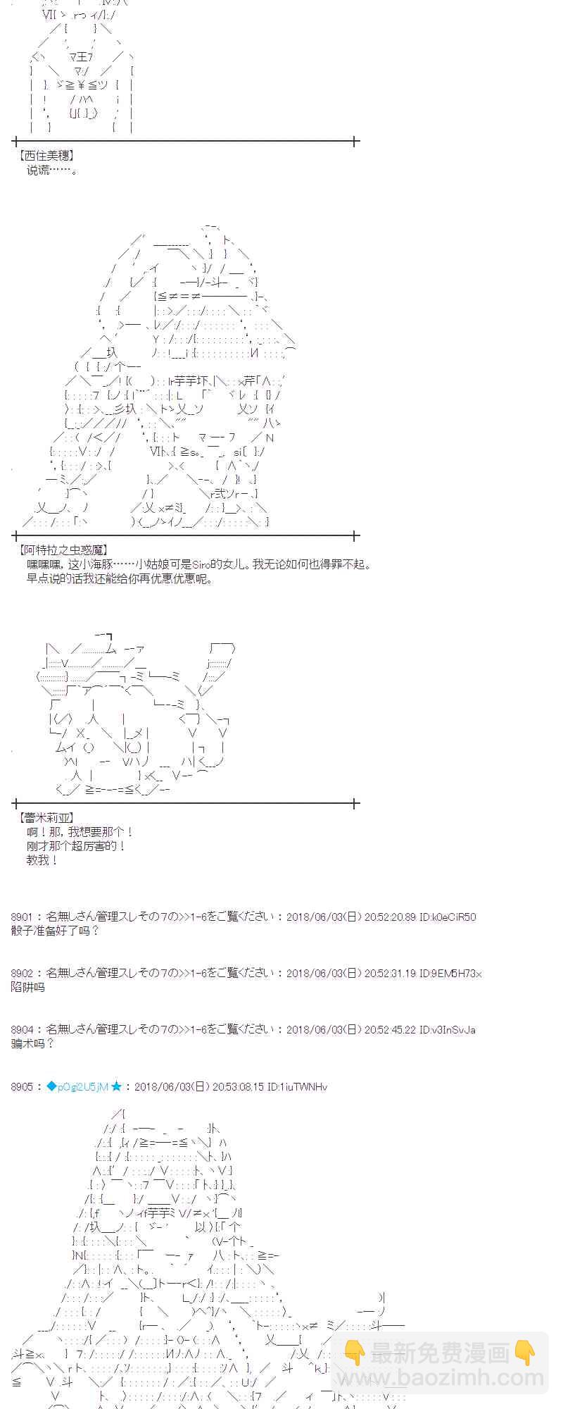 蕾米莉亞似乎在環遊新世界 - 22話 - 2