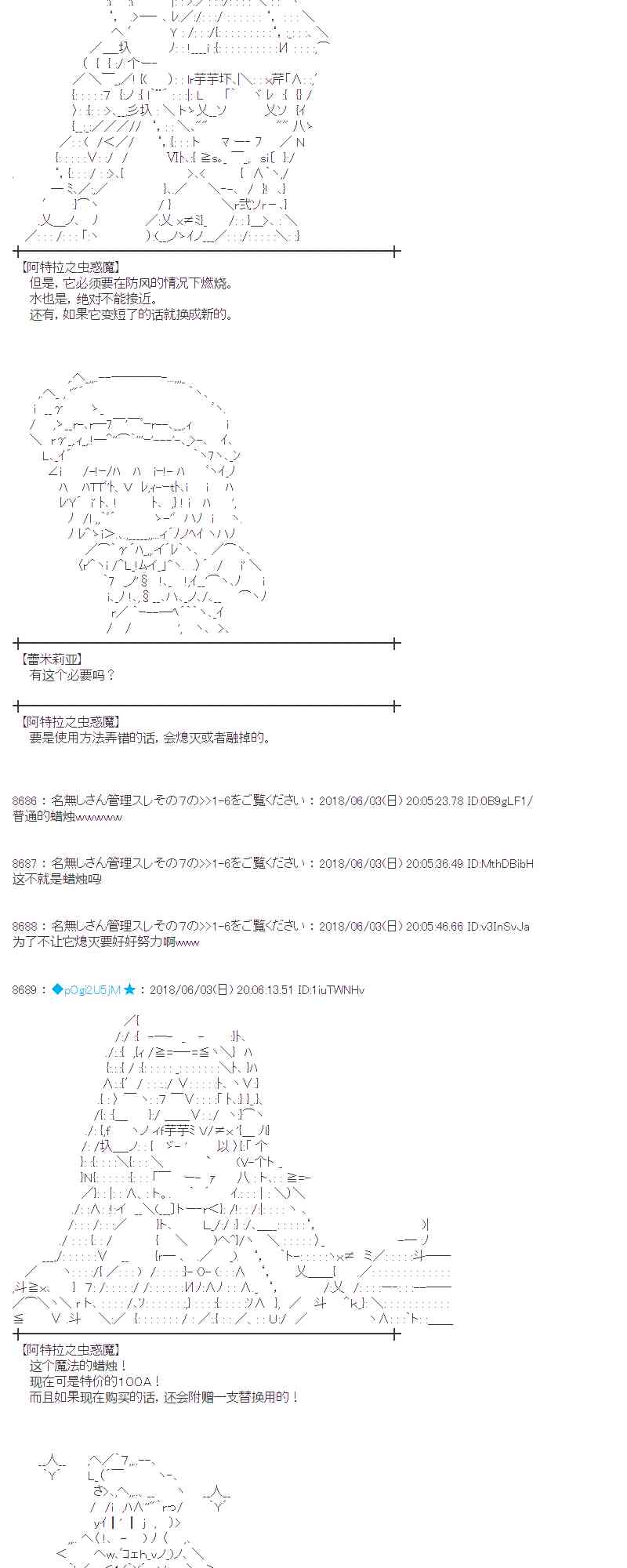 蕾米莉亚似乎在环游新世界 - 22话 - 3