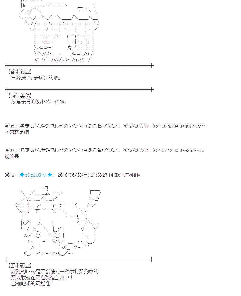 蕾米莉亞似乎在環遊新世界 - 22話 - 2