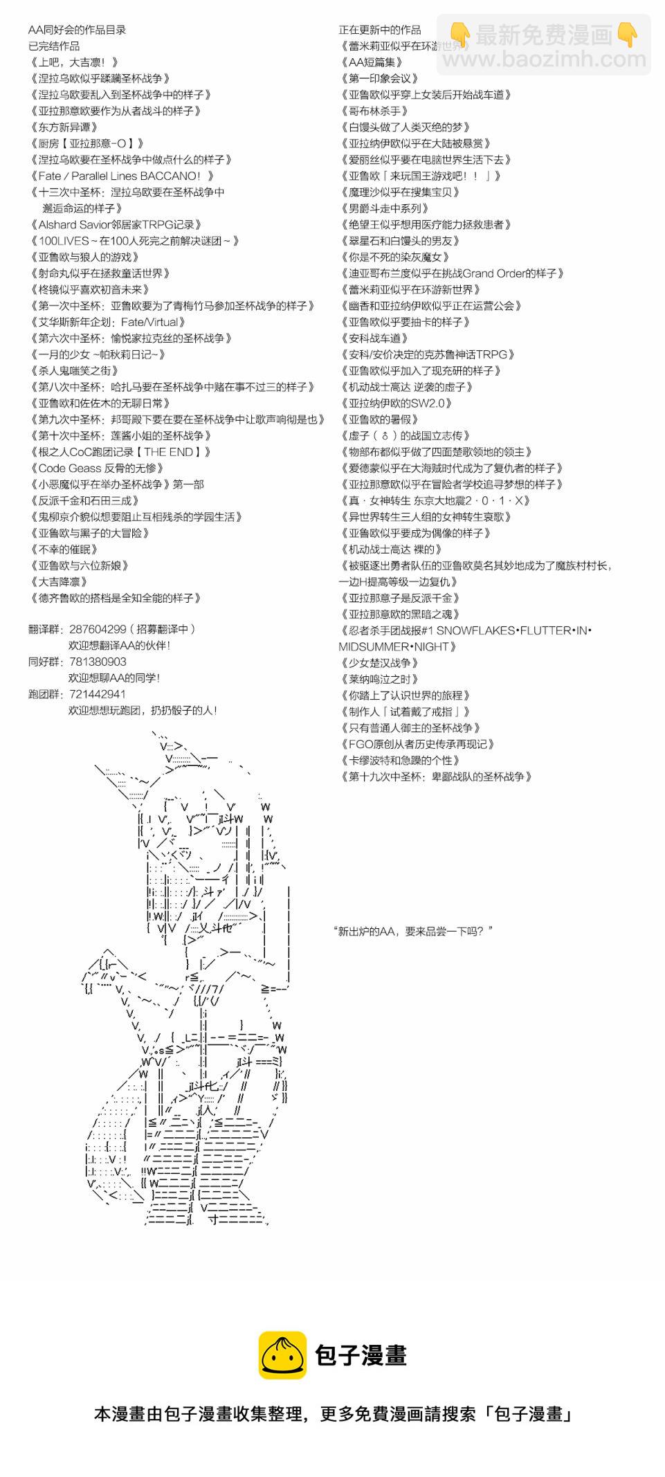 蕾米莉亞似乎在環遊新世界 - 第218話 - 2