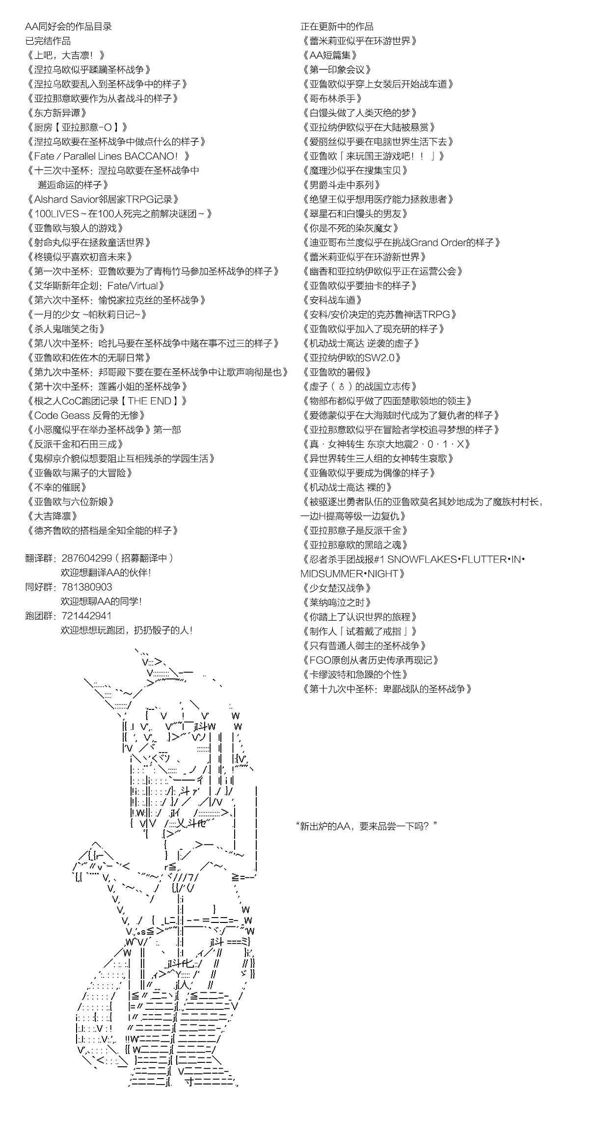 蕾米莉亞似乎在環遊新世界 - 第228話 - 2