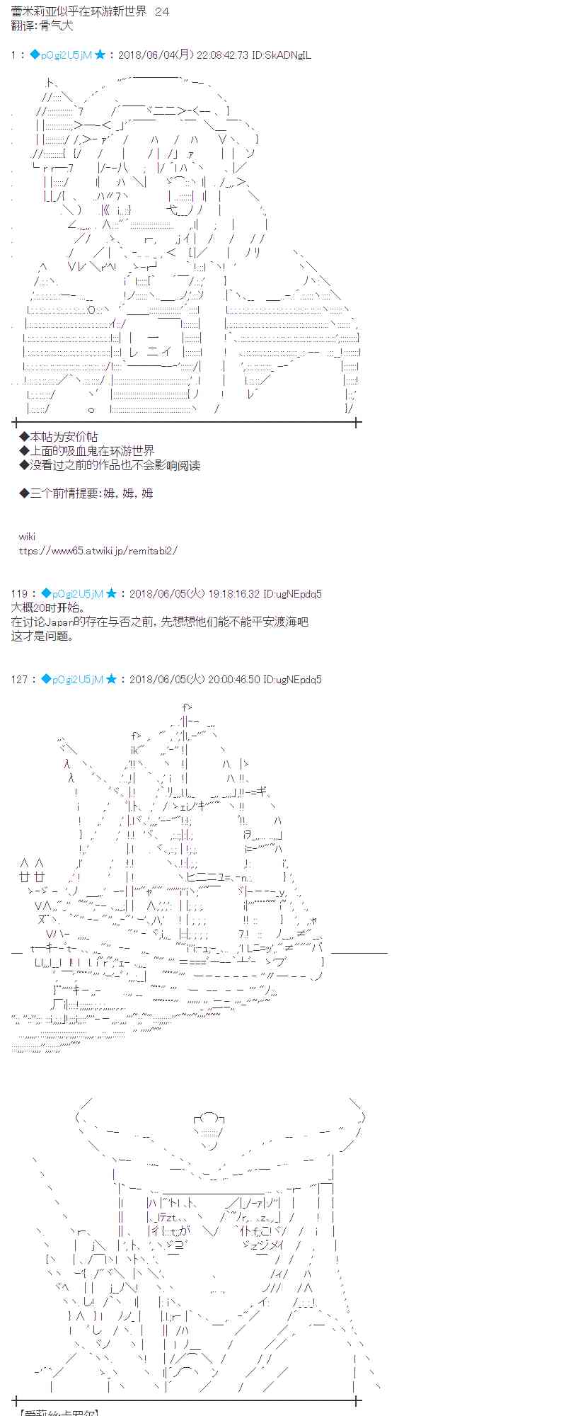 蕾米莉亞似乎在環遊新世界 - 24話(1/2) - 1