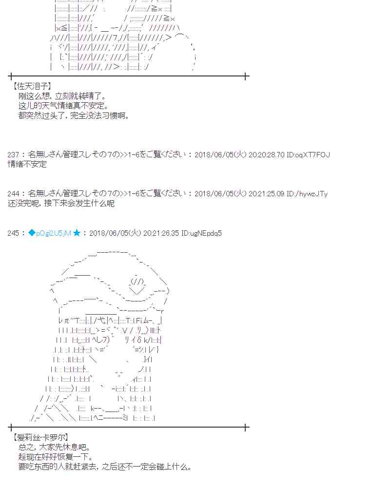 蕾米莉亞似乎在環遊新世界 - 24話(1/2) - 4