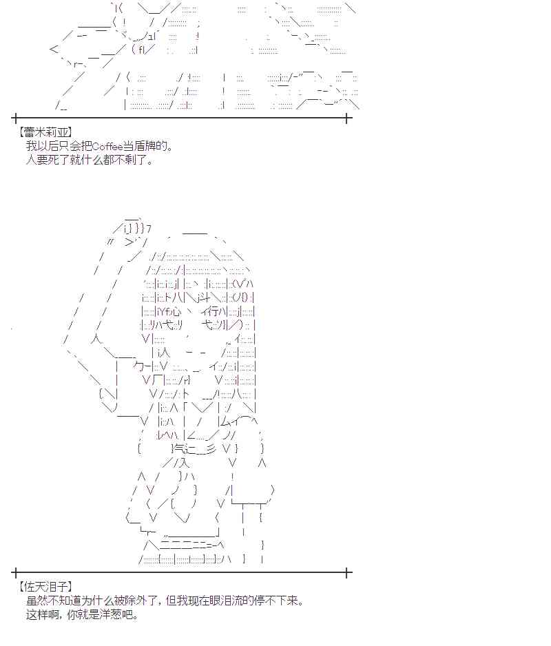 蕾米莉亞似乎在環遊新世界 - 24話(1/2) - 8