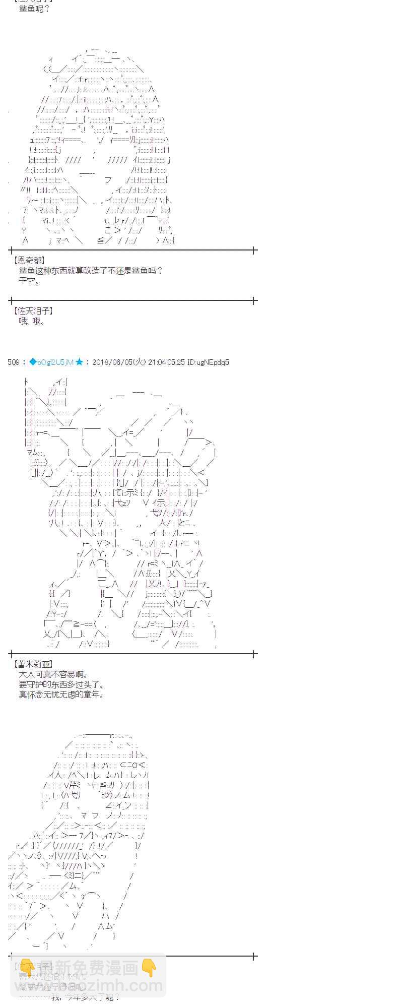 蕾米莉亞似乎在環遊新世界 - 24話(1/2) - 1