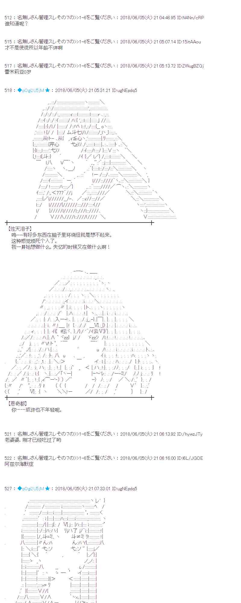 蕾米莉亞似乎在環遊新世界 - 24話(1/2) - 2