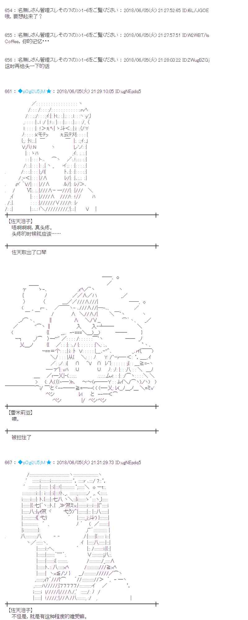 蕾米莉亞似乎在環遊新世界 - 24話(1/2) - 5