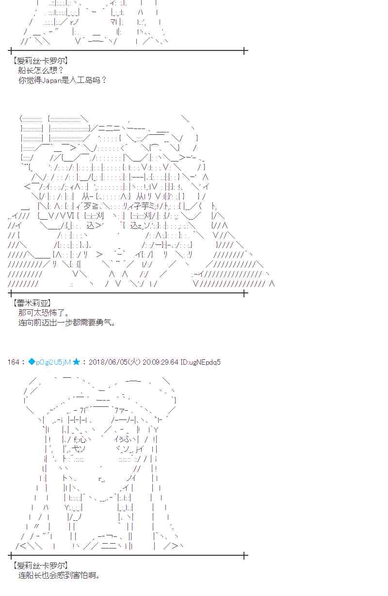 蕾米莉亞似乎在環遊新世界 - 24話(1/2) - 6