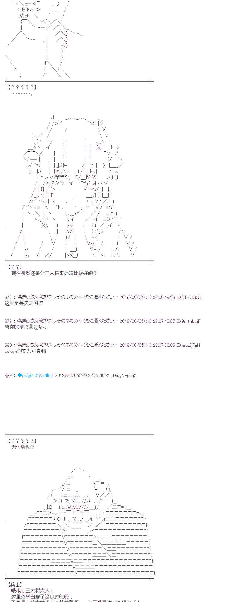 蕾米莉亚似乎在环游新世界 - 24话(2/2) - 2