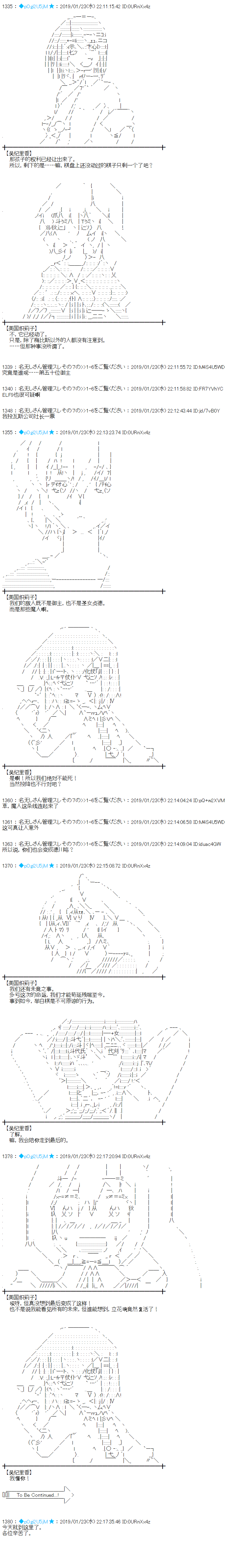 蕾米莉亞似乎在環遊新世界 - 第234話 - 1