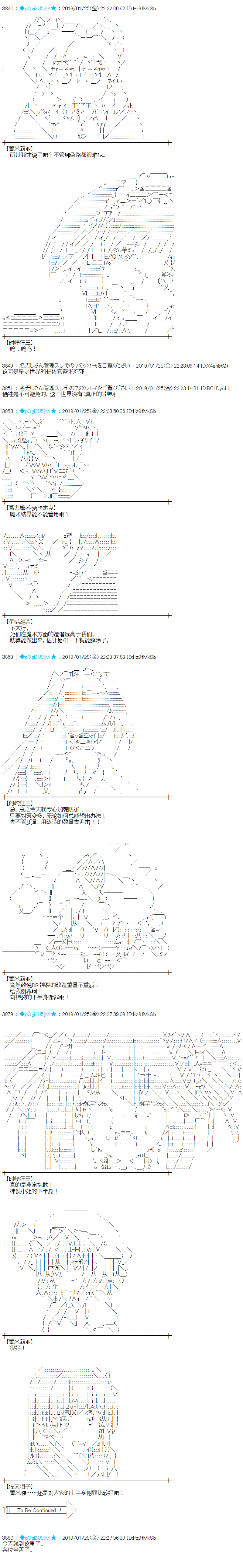 蕾米莉亞似乎在環遊新世界 - 第236話 - 1