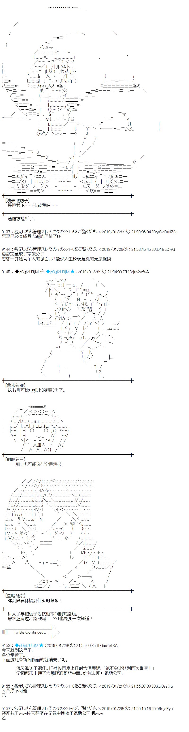 蕾米莉亞似乎在環遊新世界 - 第240話 - 2