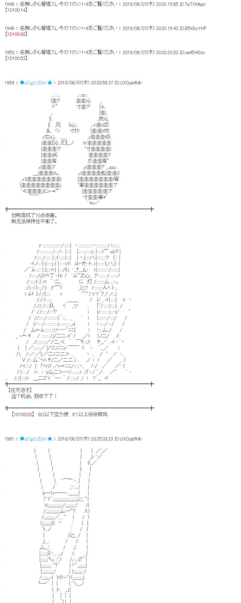 蕾米莉亚似乎在环游新世界 - 26话(1/2) - 1