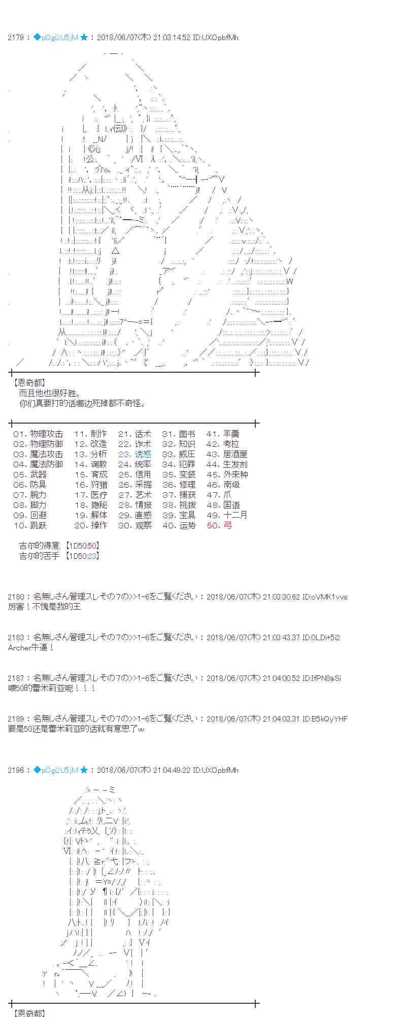 蕾米莉亞似乎在環遊新世界 - 26話(1/2) - 8