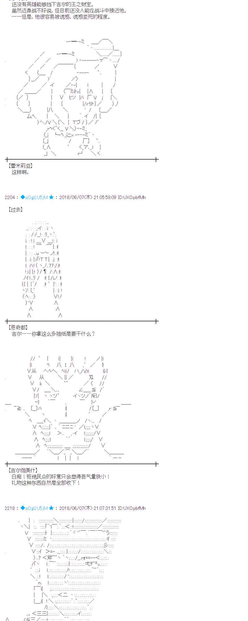 蕾米莉亞似乎在環遊新世界 - 26話(1/2) - 1