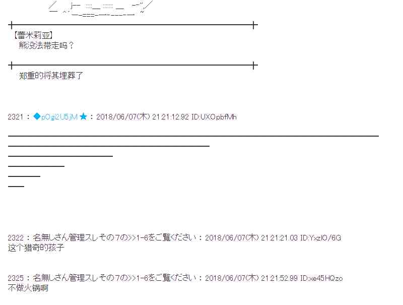 蕾米莉亞似乎在環遊新世界 - 26話(1/2) - 2