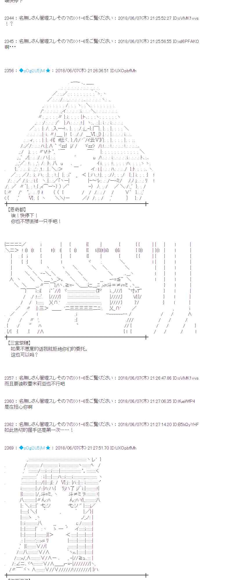 蕾米莉亞似乎在環遊新世界 - 26話(1/2) - 5